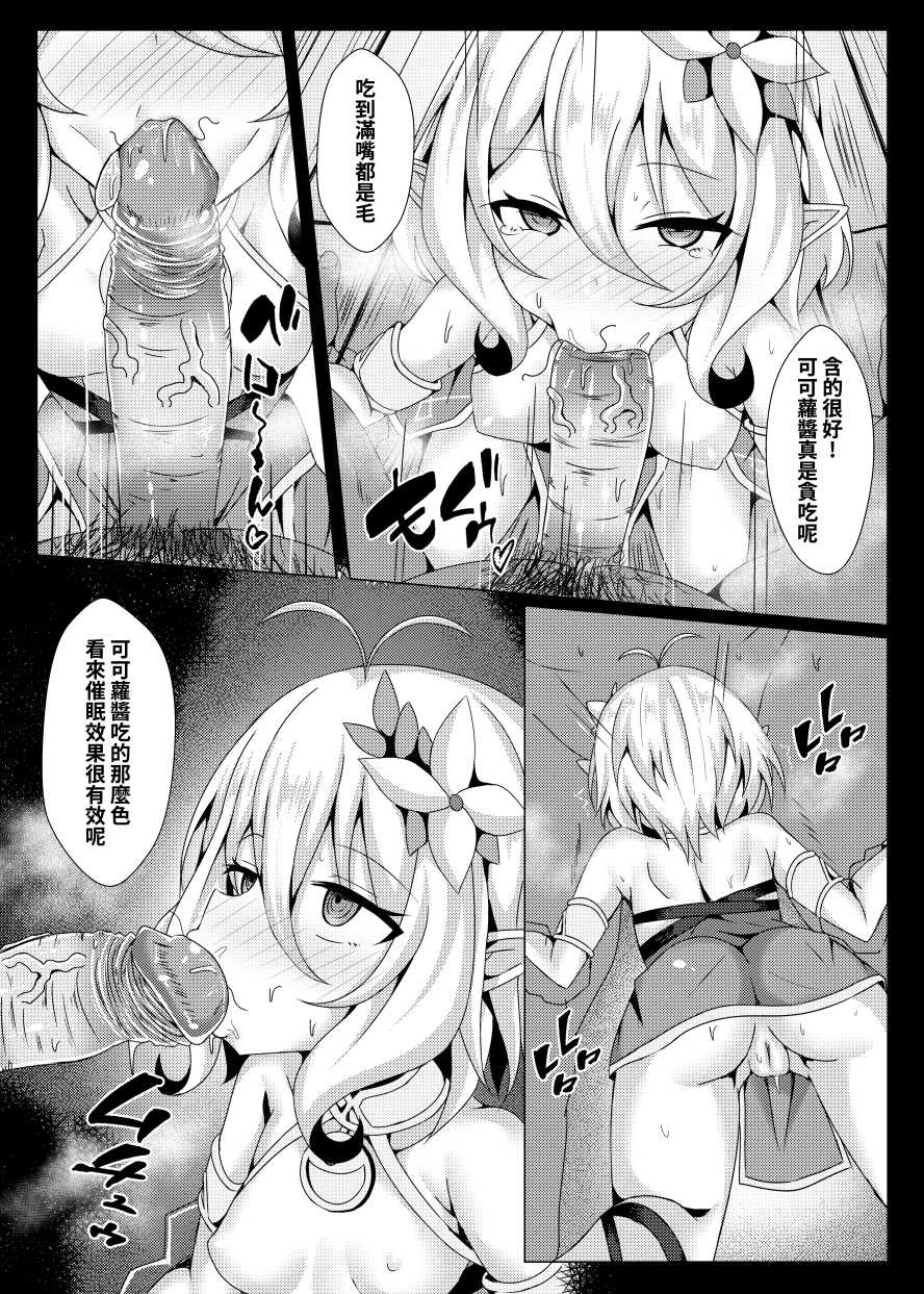 【台灣FF37】[Shiki be careful (Shiki)] 你媽是可可蘿!我媽也是可可蘿!我幹妳娘也沒差吧 (超異域公主連結 Re:Dive) [Chinese] [Decensored] (Sample)+一些無修正圖 - Page 3