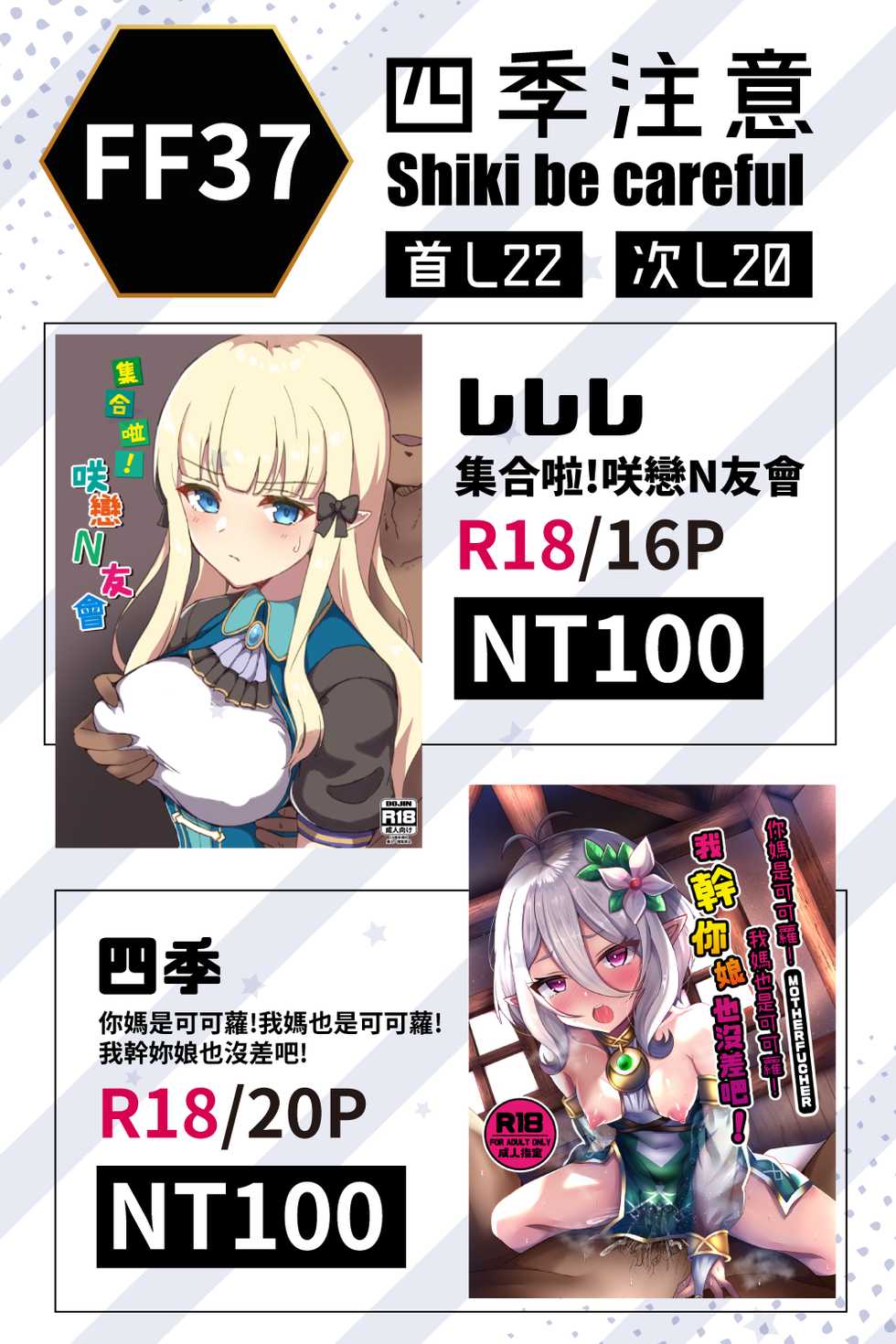 【台灣FF37】[レレレ] 集合啦!咲戀N友會 (超異域公主連結 Re:Dive) [Chinese] [Decensored] (Sample) - Page 9