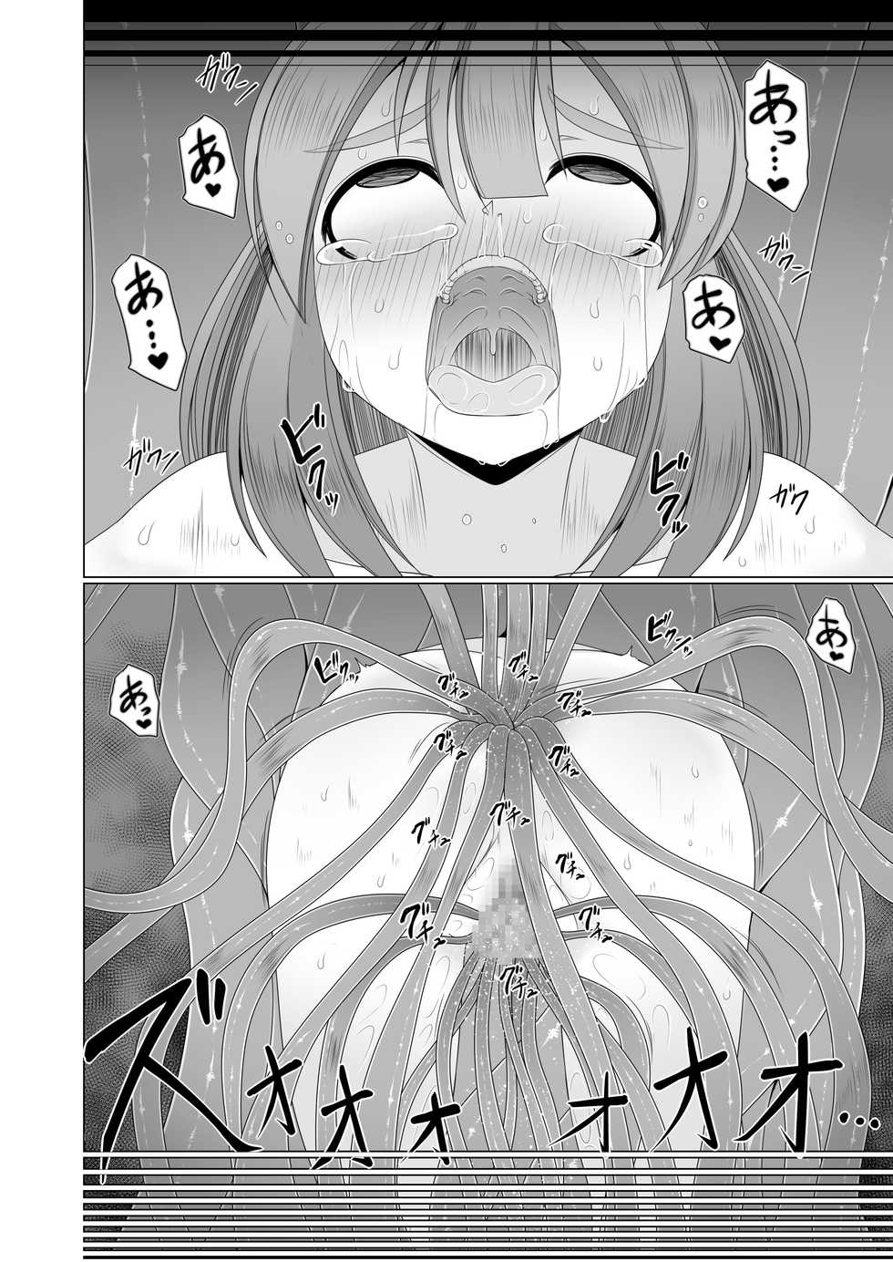 [Fukakutei Kuukan (aruva)] Return to Sexual Degeneracy - Page 22