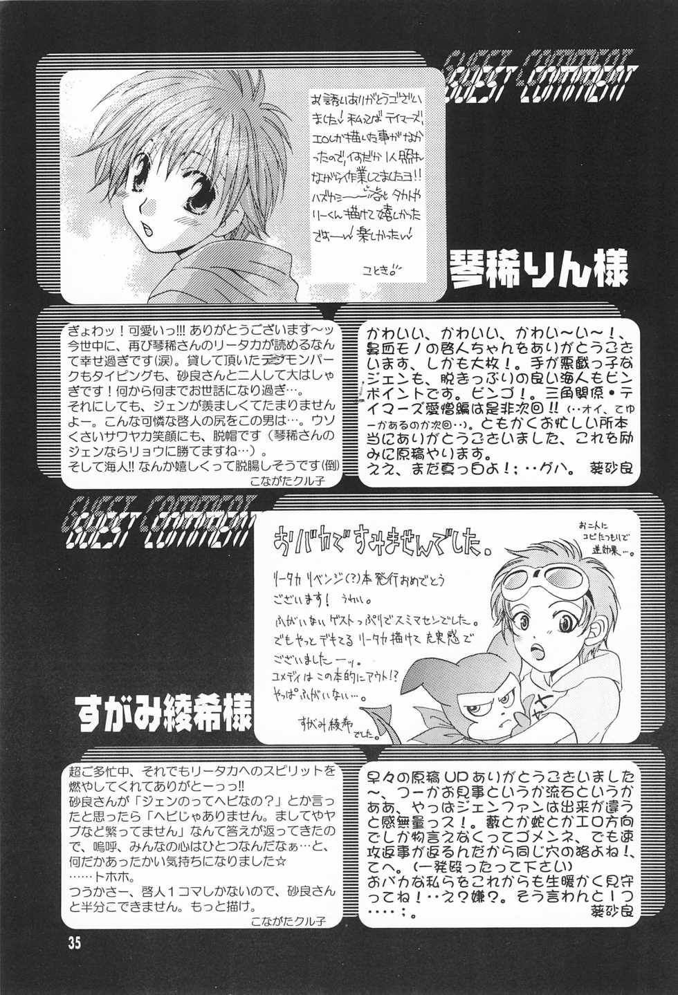 (C62) [Deko Tamiya, anti-knock (Konagata Kuruko, Aoi Sara)] WILD CUBE again (Digimon Tamers) - Page 35