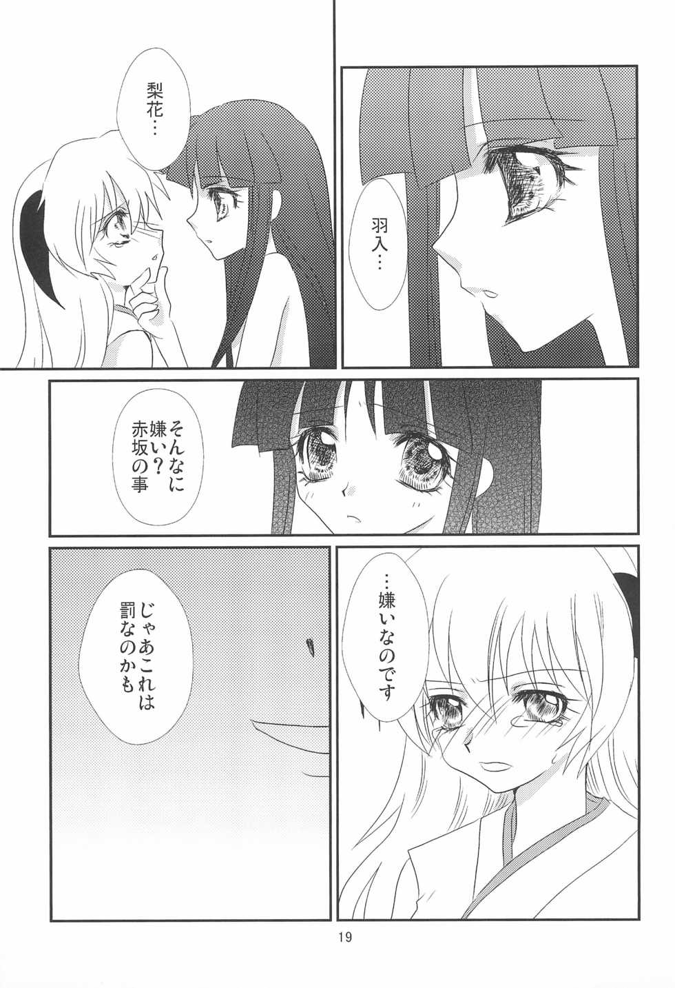 (C74) [Nyao☆Spirits (Nekomiya Nyaon)] Gensou (Higurashi no Naku Koro ni) - Page 19