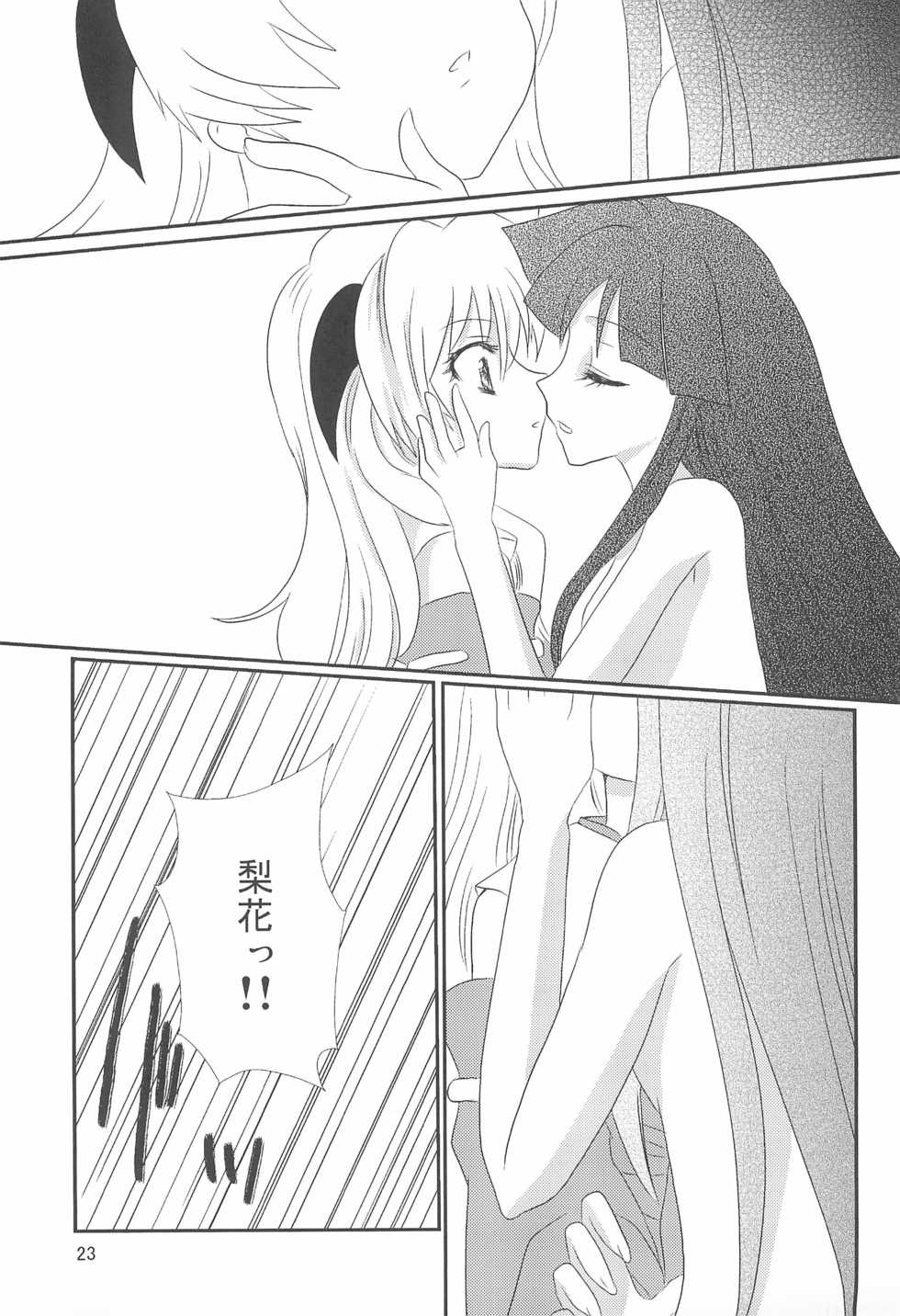 (C74) [Nyao☆Spirits (Nekomiya Nyaon)] Gensou (Higurashi no Naku Koro ni) - Page 23
