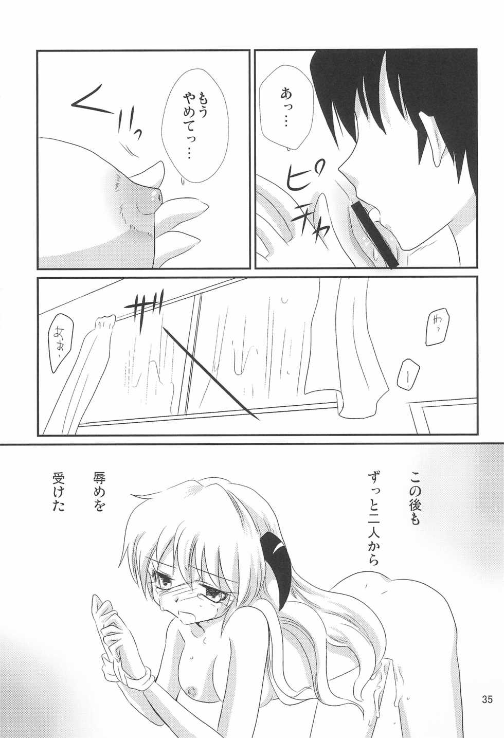 (C74) [Nyao☆Spirits (Nekomiya Nyaon)] Gensou (Higurashi no Naku Koro ni) - Page 35