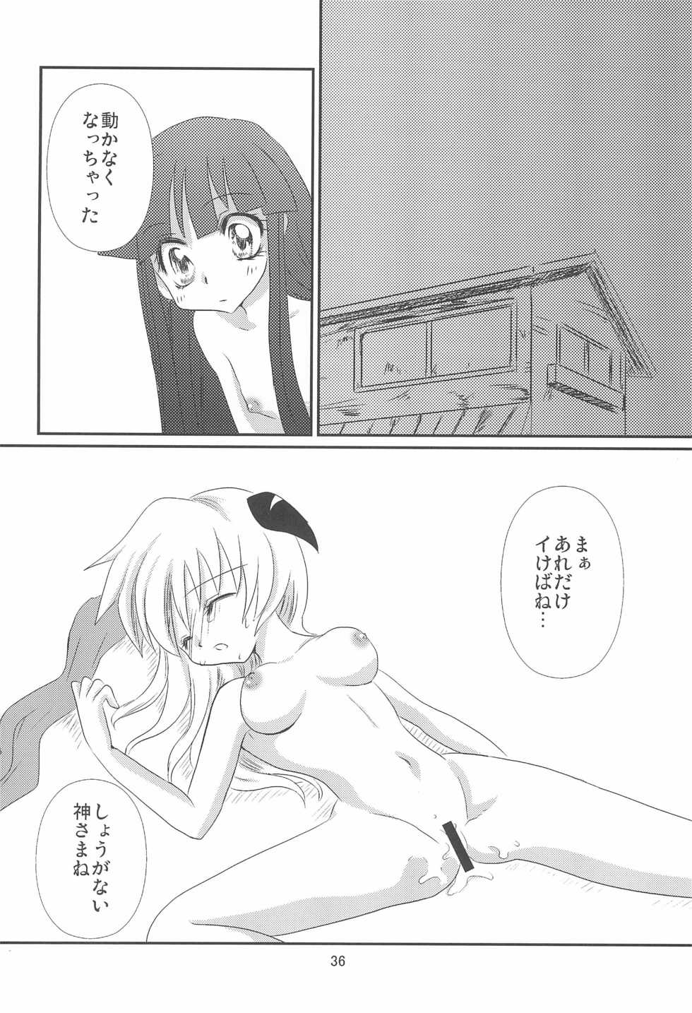 (C74) [Nyao☆Spirits (Nekomiya Nyaon)] Gensou (Higurashi no Naku Koro ni) - Page 36