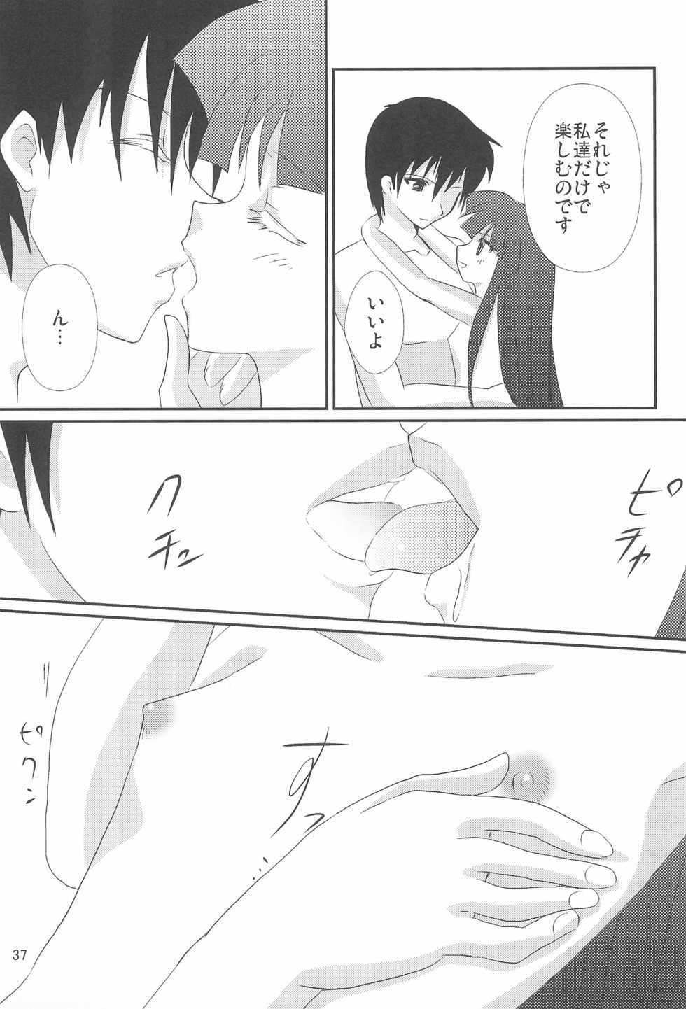 (C74) [Nyao☆Spirits (Nekomiya Nyaon)] Gensou (Higurashi no Naku Koro ni) - Page 37