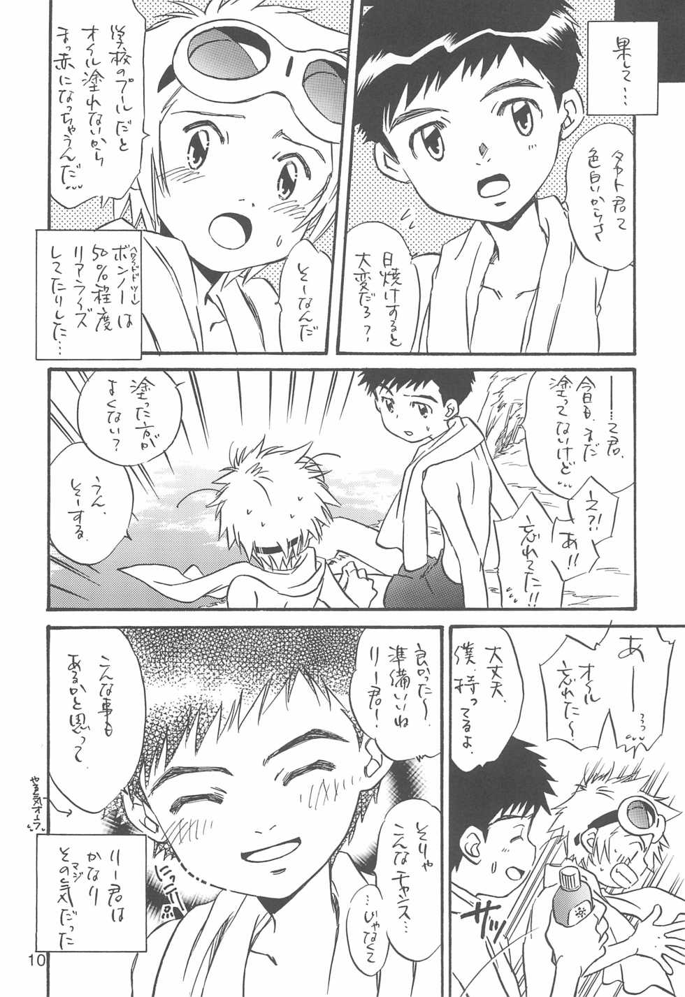 [anti-Knock (Aoi Sara)] T-KIDS (Digimon Tamers) - Page 10