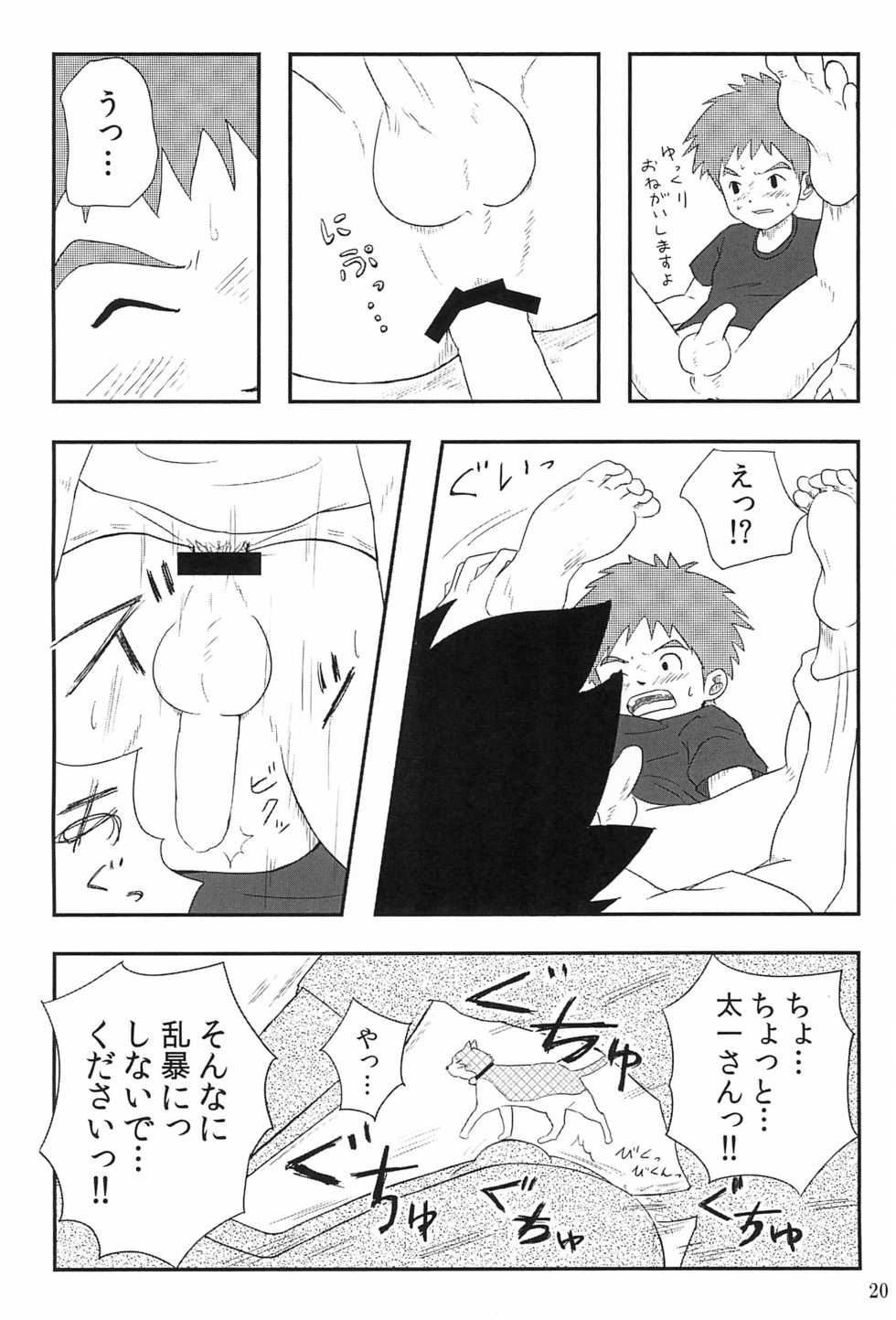 (DIGIColle7) [Fumin Alcoholic. (Various)] Bokura no Ramen x Sex (Digimon) - Page 24