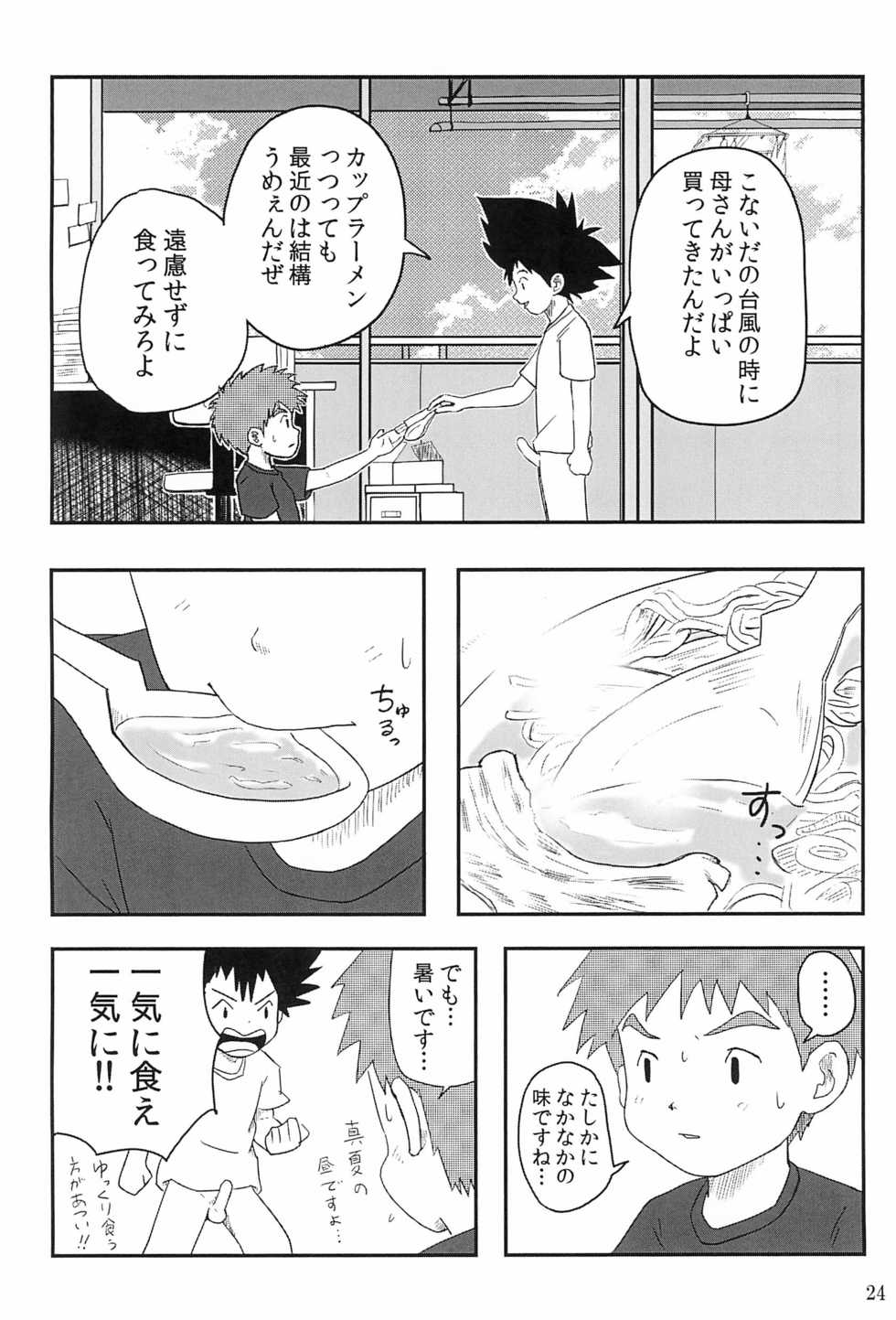 (DIGIColle7) [Fumin Alcoholic. (Various)] Bokura no Ramen x Sex (Digimon) - Page 28