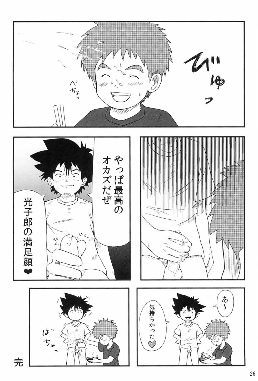 (DIGIColle7) [Fumin Alcoholic. (Various)] Bokura no Ramen x Sex (Digimon) - Page 30