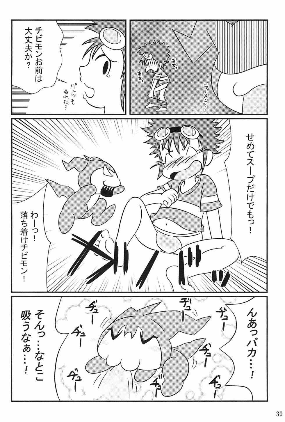 (DIGIColle7) [Fumin Alcoholic. (Various)] Bokura no Ramen x Sex (Digimon) - Page 34