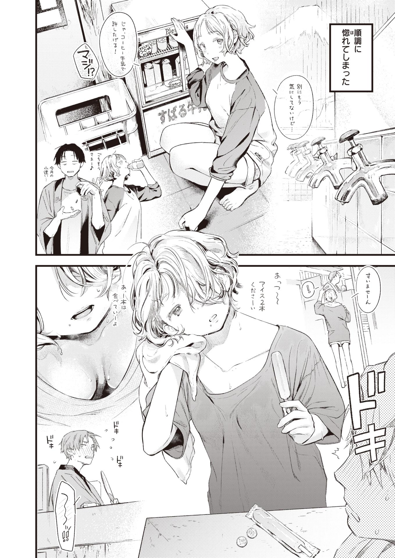 COMIC Kairakuten 2021-04 [Digital] - Page 38