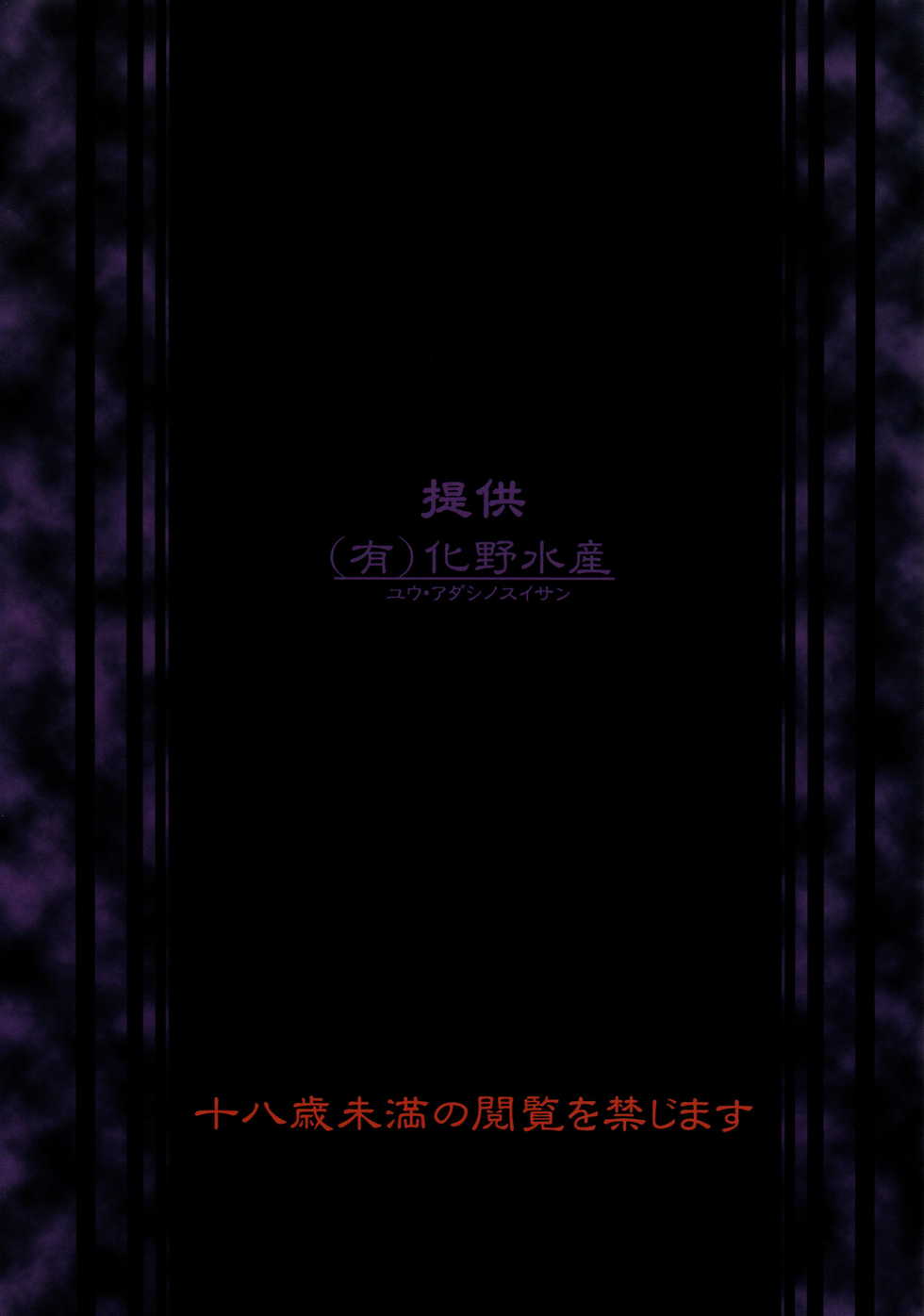 (C94) [(Yuu) Adashino Suisan (Isshi Taira)] Snatcher to Issho [Chinese] [零食汉化组] - Page 3