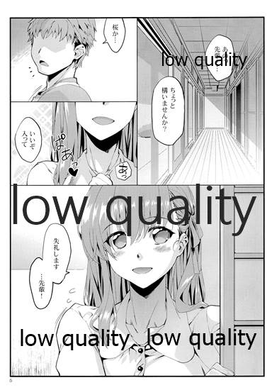 (C96) [Yamaguchi Print (Tamaki Yayoi)] Sakura wa Gaman ga Nigate (Fate/stay night) - Page 4