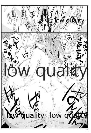 (C96) [Yamaguchi Print (Tamaki Yayoi)] Sakura wa Gaman ga Nigate (Fate/stay night) - Page 13