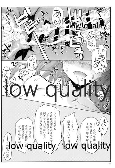 (C96) [Yamaguchi Print (Tamaki Yayoi)] Sakura wa Gaman ga Nigate (Fate/stay night) - Page 15