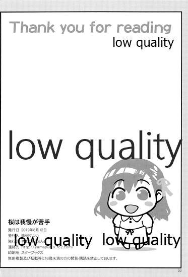 (C96) [Yamaguchi Print (Tamaki Yayoi)] Sakura wa Gaman ga Nigate (Fate/stay night) - Page 21