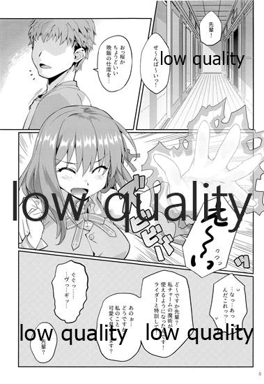 (C97) [Yamaguchi Print (Tamaki Yayoi)] Majutsu de Sukebe to Kashita Senpai (Fate/stay night) - Page 4