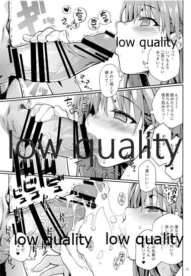 (C97) [Yamaguchi Print (Tamaki Yayoi)] Majutsu de Sukebe to Kashita Senpai (Fate/stay night) - Page 10