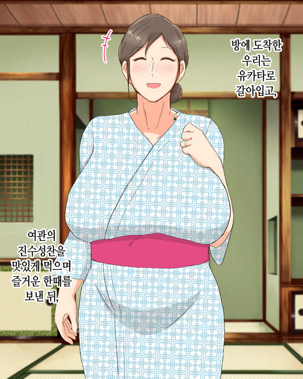 [Nureshidare] Boshi Dain Nichijou ~Boku no Tane de Haranda Kaa-san to Nakadashi Shimakuri Ryoukou Hen~ | 모자타음일상 ~나의 씨로 임신한 엄마와 주구장창 질싸 여행편~ [Korean] - Page 25