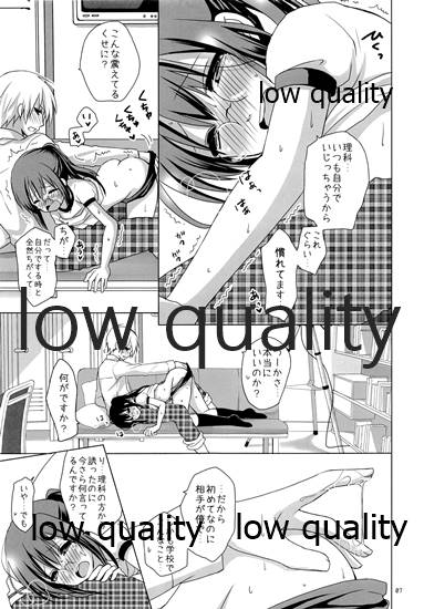 (C81) [Gamupottomashin (Ameya Rinko)] No. 2 'Rika-shitsu e Youkoso' (Boku wa Tomodachi ga Sukunai) - Page 6