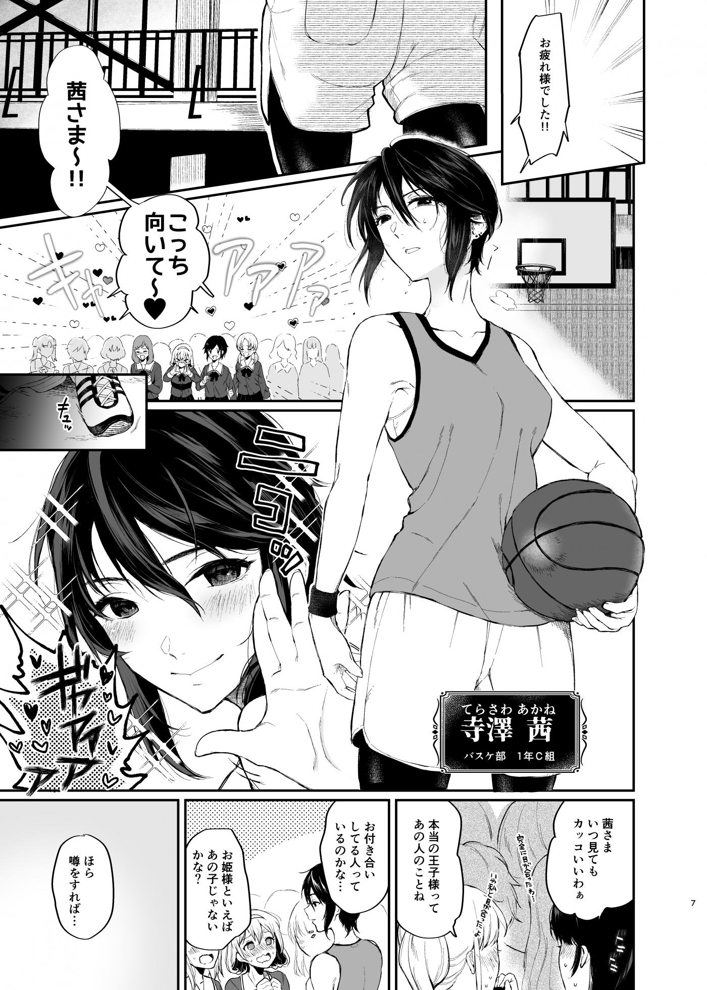 [Akari blast! (Osomatsu)] Jorougumo no Hanazono ~ Boku wa Seito o Hitasura Okasu. Itsuka, Kanojo to Sex suru Tame ni ~ - Page 6