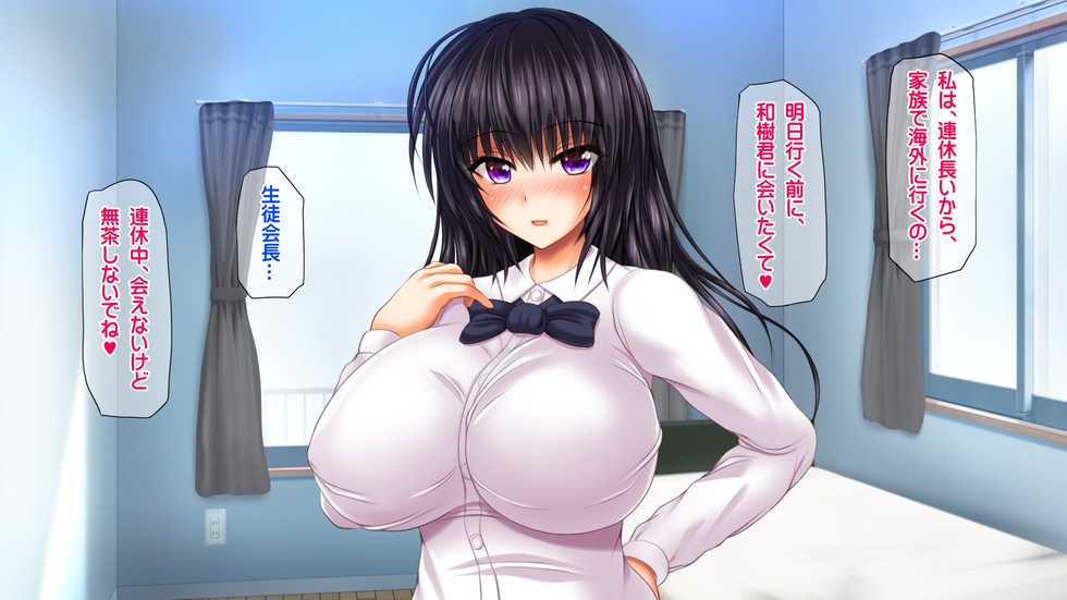 Futanari Musume Ni Nakadashi Haramase!