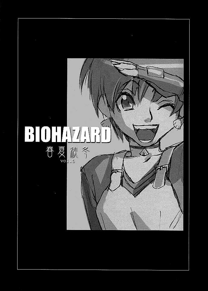 [Harimaya (Ouma Bunshichirou)] Shunkashuutou Vol. 5 Biohazard (Biohazard) [Textless] - Page 6