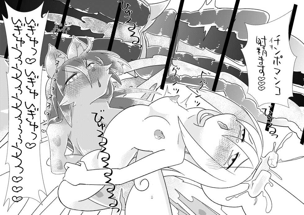 [TheTwo (zato)] Boku no Ochinchin o Erza-san no Magical Hole ni Shite Kudasai! (Ishuzoku Reviewers) [Digital] - Page 11