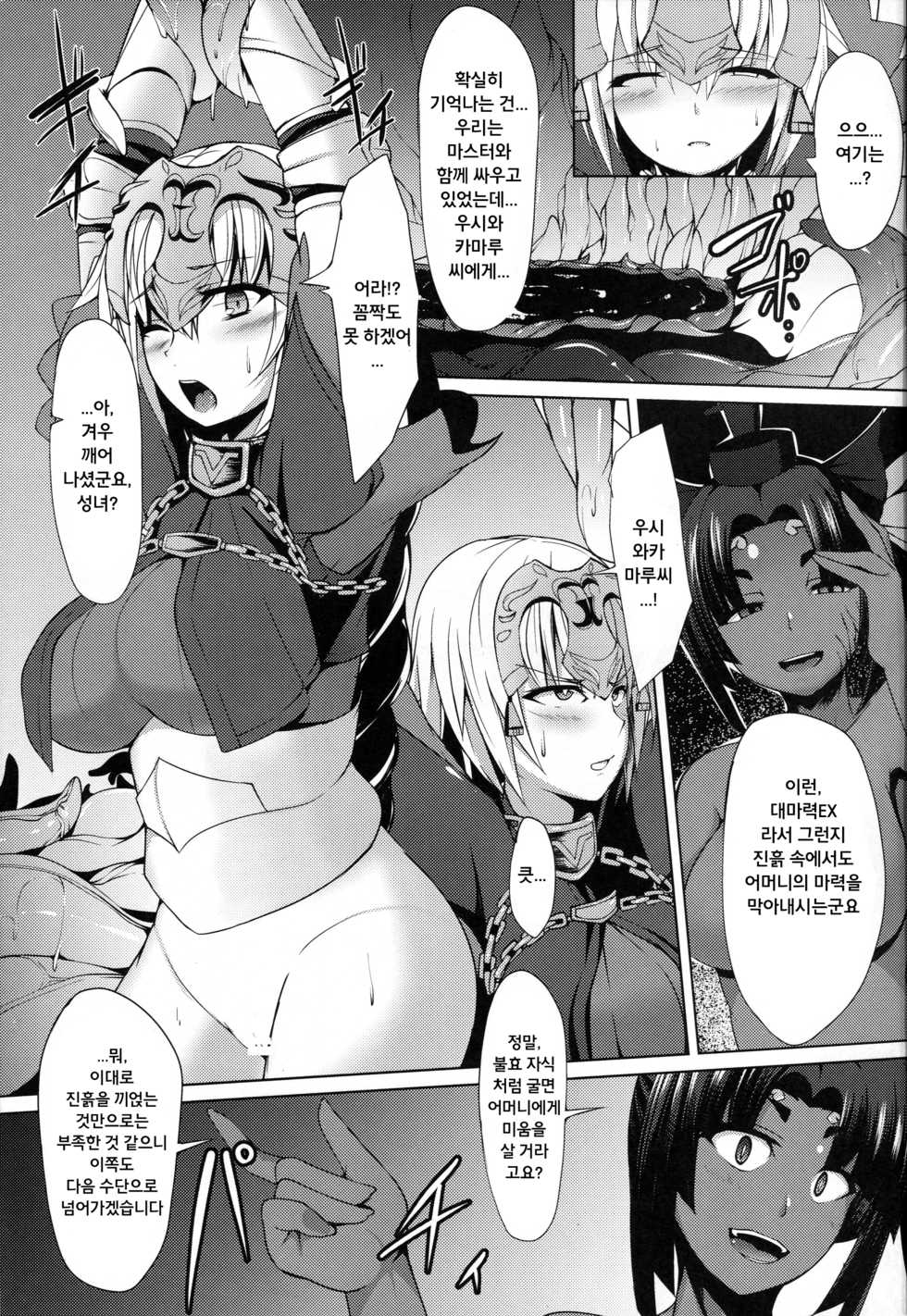 (Bokura no Grand Order) [Asanebou Crisis (Akaneman)] Shinshoku Seijo ChaosTide | 침식 성녀 ChaosTide (Fate/Grand Order) [Korean] - Page 3