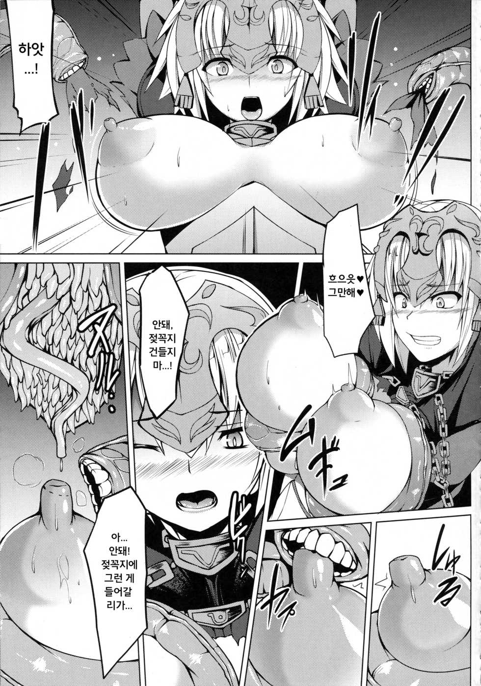 (Bokura no Grand Order) [Asanebou Crisis (Akaneman)] Shinshoku Seijo ChaosTide | 침식 성녀 ChaosTide (Fate/Grand Order) [Korean] - Page 5