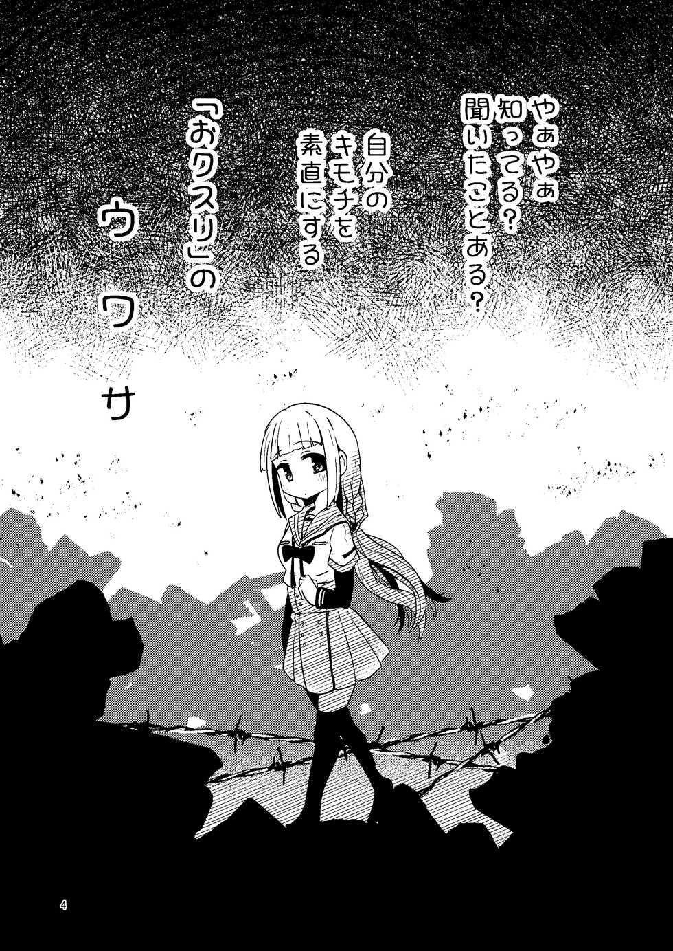 [Suzupony (Suzunomoku)] Riyuriyu Risugureho no Uwasa (Puella Magi Madoka Magica Side Story: Magia Record) [Digital] - Page 4