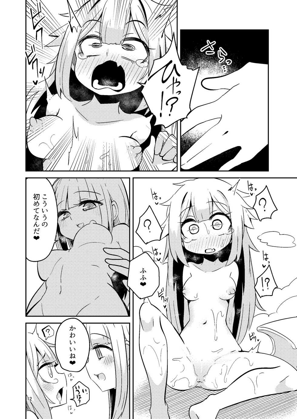 [SUZUPONi (Suzunomoku)] Riyuriyu Risugureho no Uwasa (Puella Magi Madoka Magica Side Story: Magia Record) [Digital] - Page 12