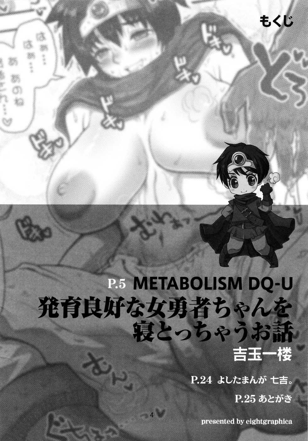 (C82) [8graphica (Yoshitama Ichirou, Nanakichi.)] Metabolism DQ-U Hatsuiku Ryoukou na Onna Yuusha wo Netocchau Ohanashi. (Dragon Quest III) [English] {Hennojin} - Page 3