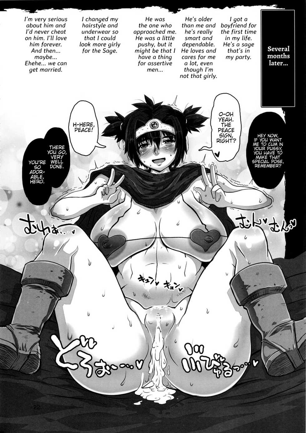 (C82) [8graphica (Yoshitama Ichirou, Nanakichi.)] Metabolism DQ-U Hatsuiku Ryoukou na Onna Yuusha wo Netocchau Ohanashi. (Dragon Quest III) [English] {Hennojin} - Page 21