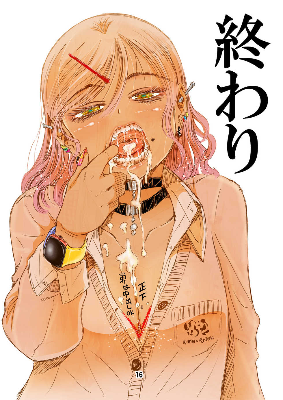 [Matsuyama Seiji] Yarashite Kureru Gal Onee-chan. [Digital] - Page 16