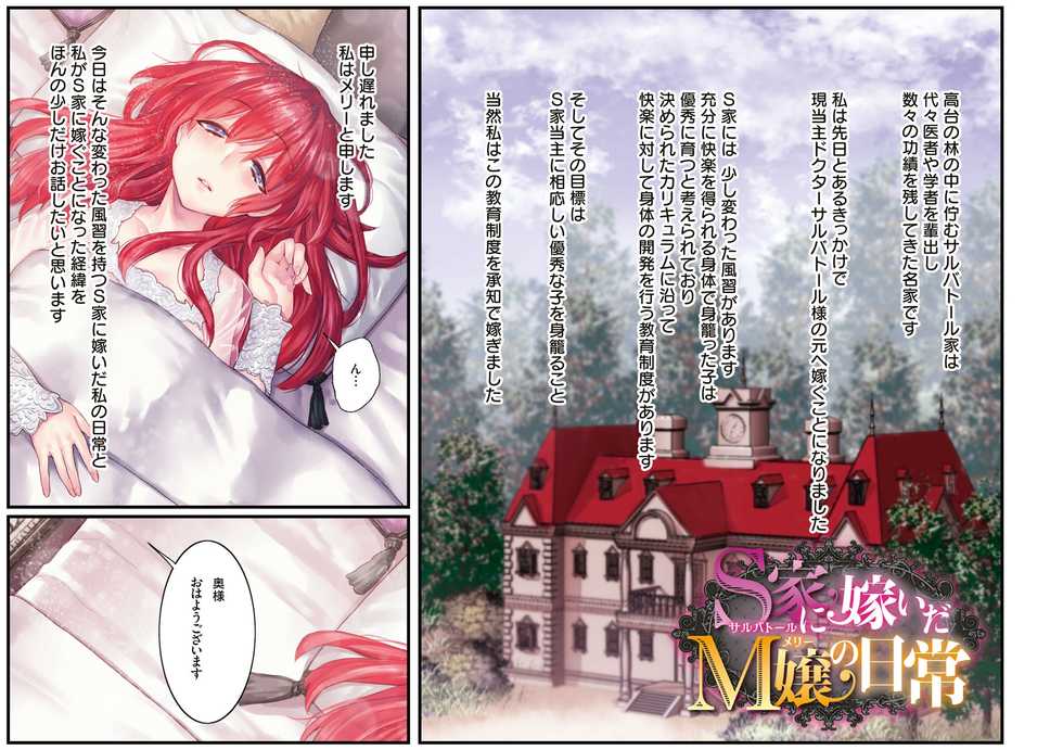 [Rororogi Mogera] Yolki Palki Sakuhinshuu 1 [Digital] - Page 6