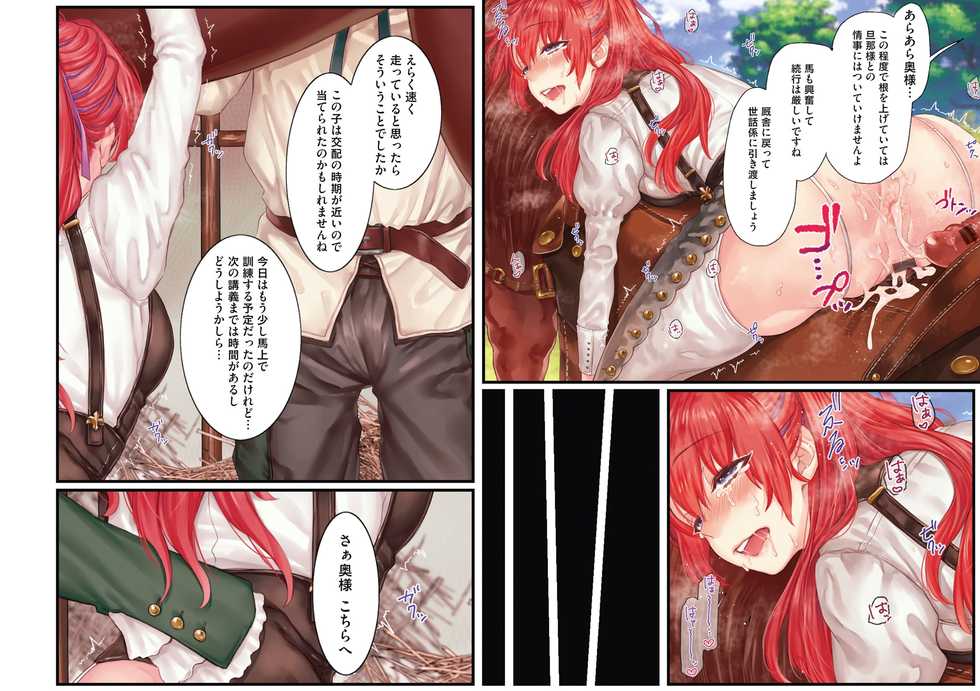 [Rororogi Mogera] Yolki Palki Sakuhinshuu 1 [Digital] - Page 15