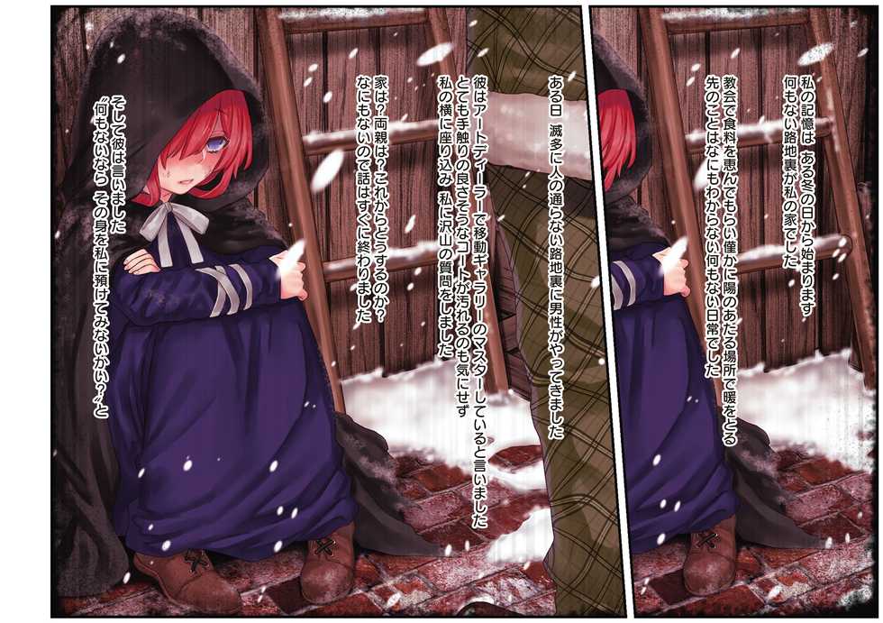 [Rororogi Mogera] Yolki Palki Sakuhinshuu 1 [Digital] - Page 25