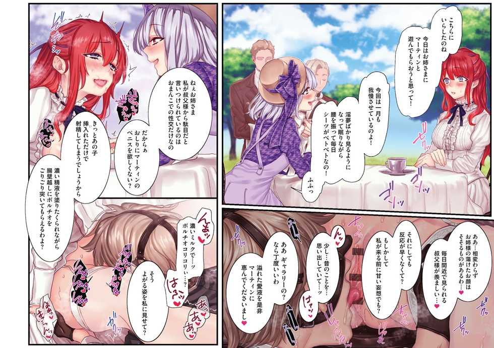 [Rororogi Mogera] Yolki Palki Sakuhinshuu 1 [Digital] - Page 33