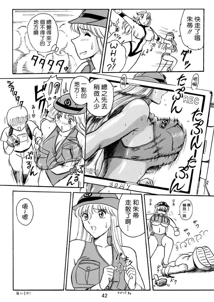 (C62) [Iwashi (Benjamin)] Ganso! Uchiage Suihanki (Kochikame) [Chinese] [零星汉化组] - Page 9
