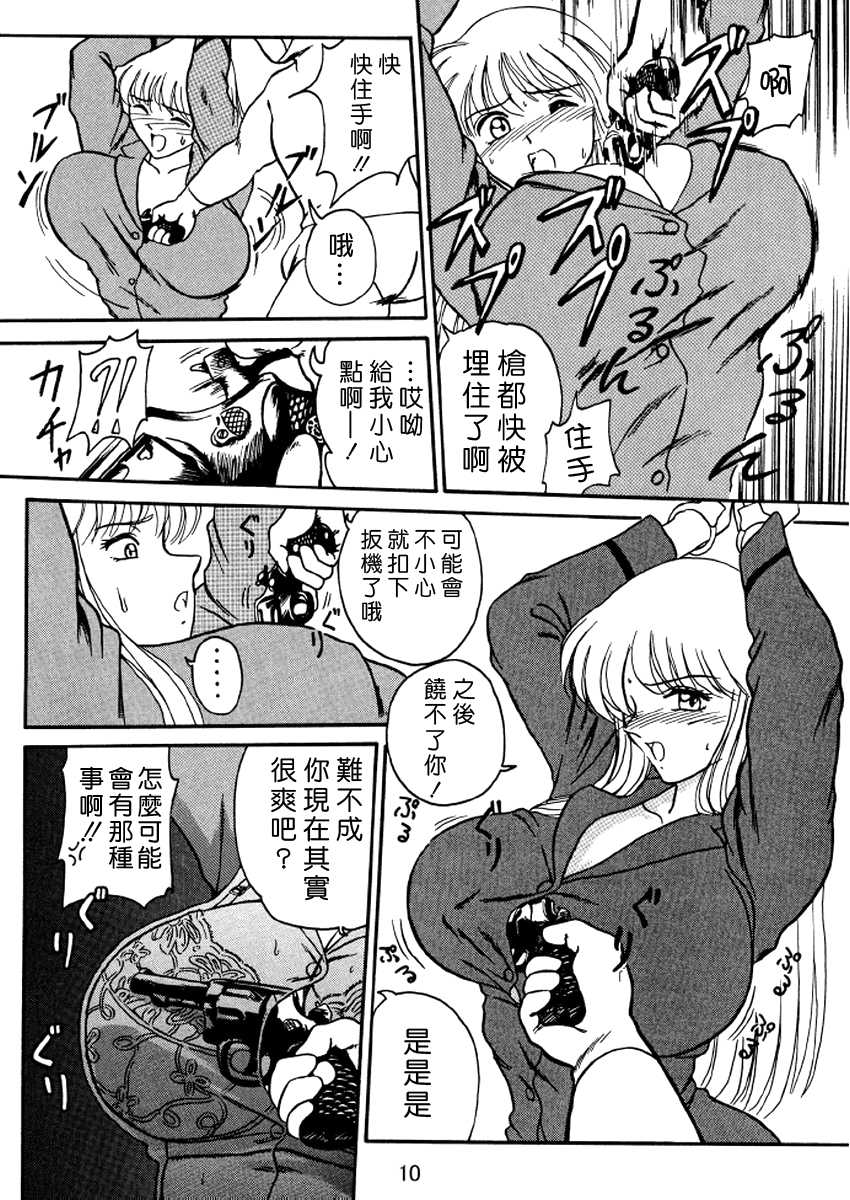 [Iwashi (Benjamin)] Uchiage Suihanki kei Soushuuhen Ouro (Kochikame)1-27[零星汉化组] - Page 10
