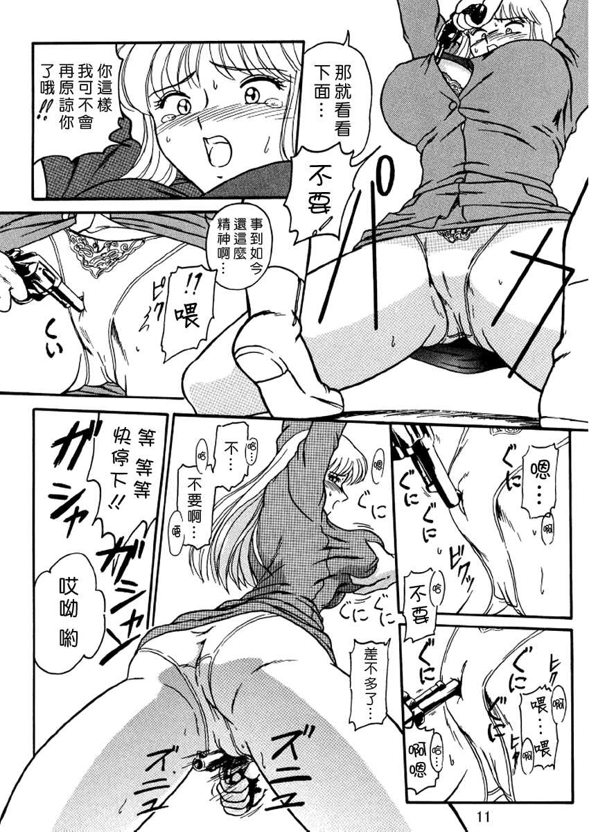 [Iwashi (Benjamin)] Uchiage Suihanki kei Soushuuhen Ouro (Kochikame)1-27[零星汉化组] - Page 11