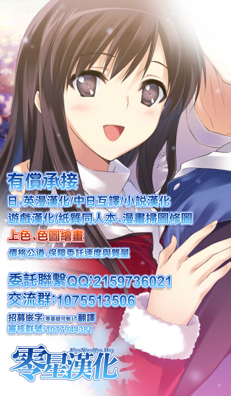 Launching Rice Cooker No. 2 (Kochikame)[零星汉化组] - Page 22