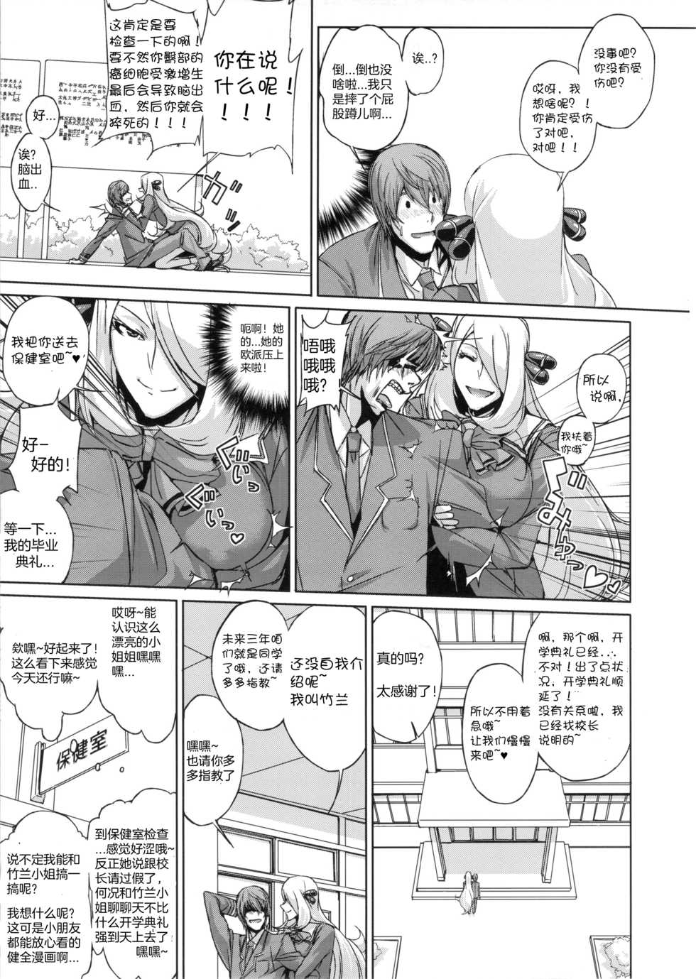 (C84) [Draw Go (Watanabe Souichi)] Bakkon Memorial (Pokemon) [Chinese] [想对增田先辈使用极巨拳击个人汉化] - Page 13