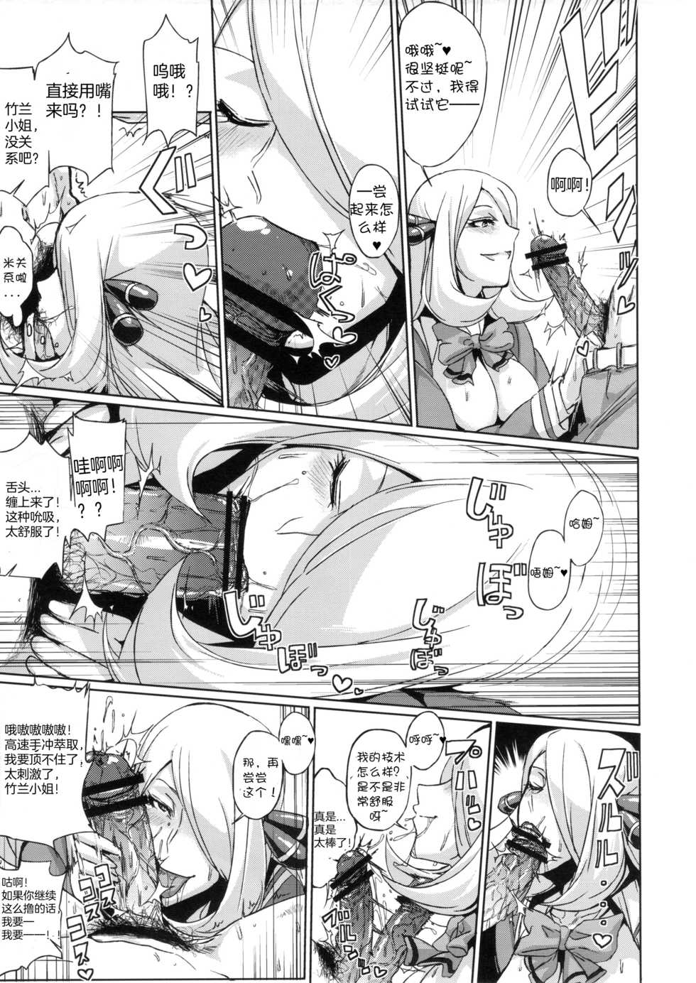 (C84) [Draw Go (Watanabe Souichi)] Bakkon Memorial (Pokemon) [Chinese] [想对增田先辈使用极巨拳击个人汉化] - Page 15