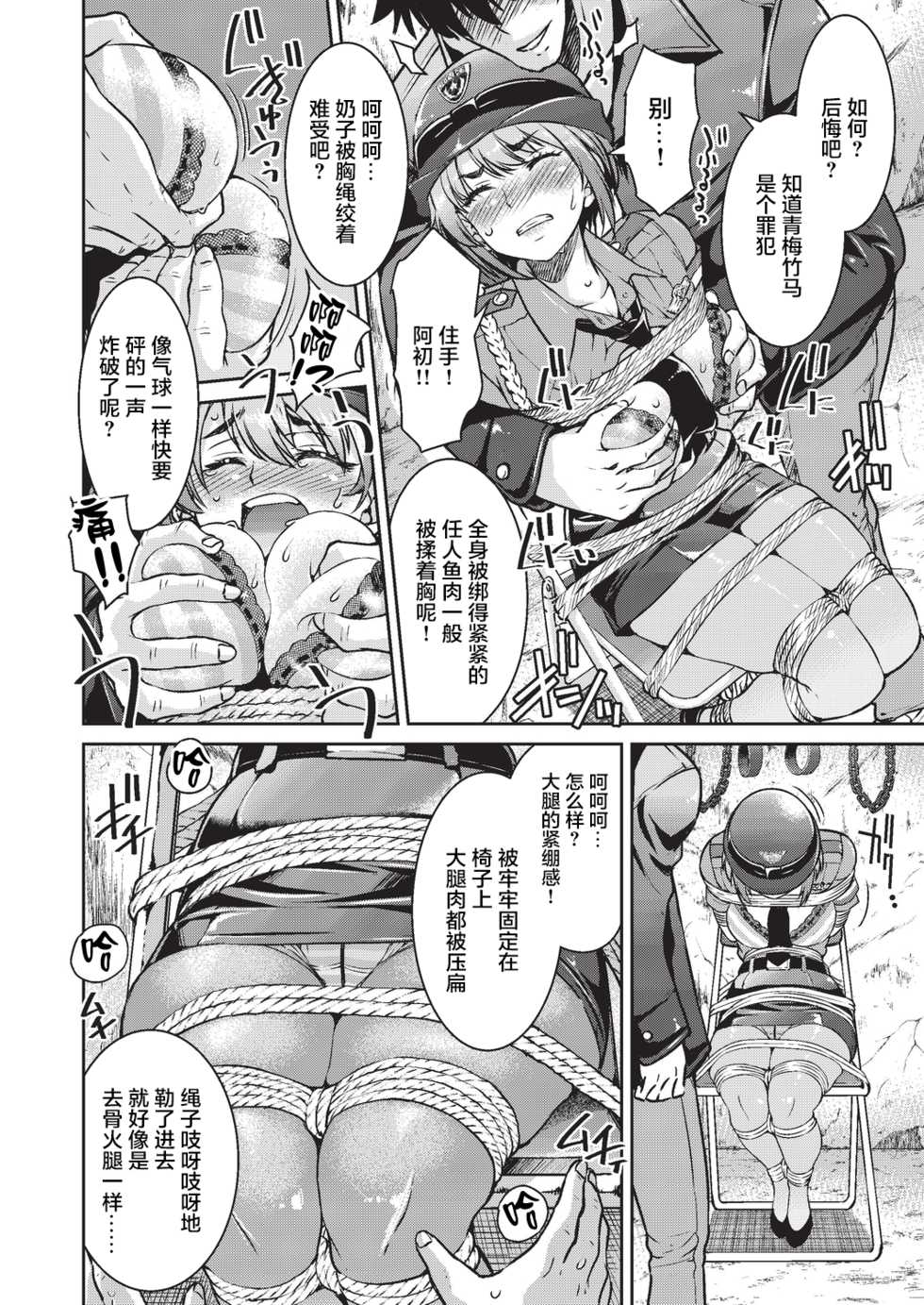 [Inoue Yoshihisa] Genjitsu Sekai Cheat Nawashi Ninonawa (COMIC AUN 2020-02) [Chinese] [不够色汉化组] [Digital] - Page 11