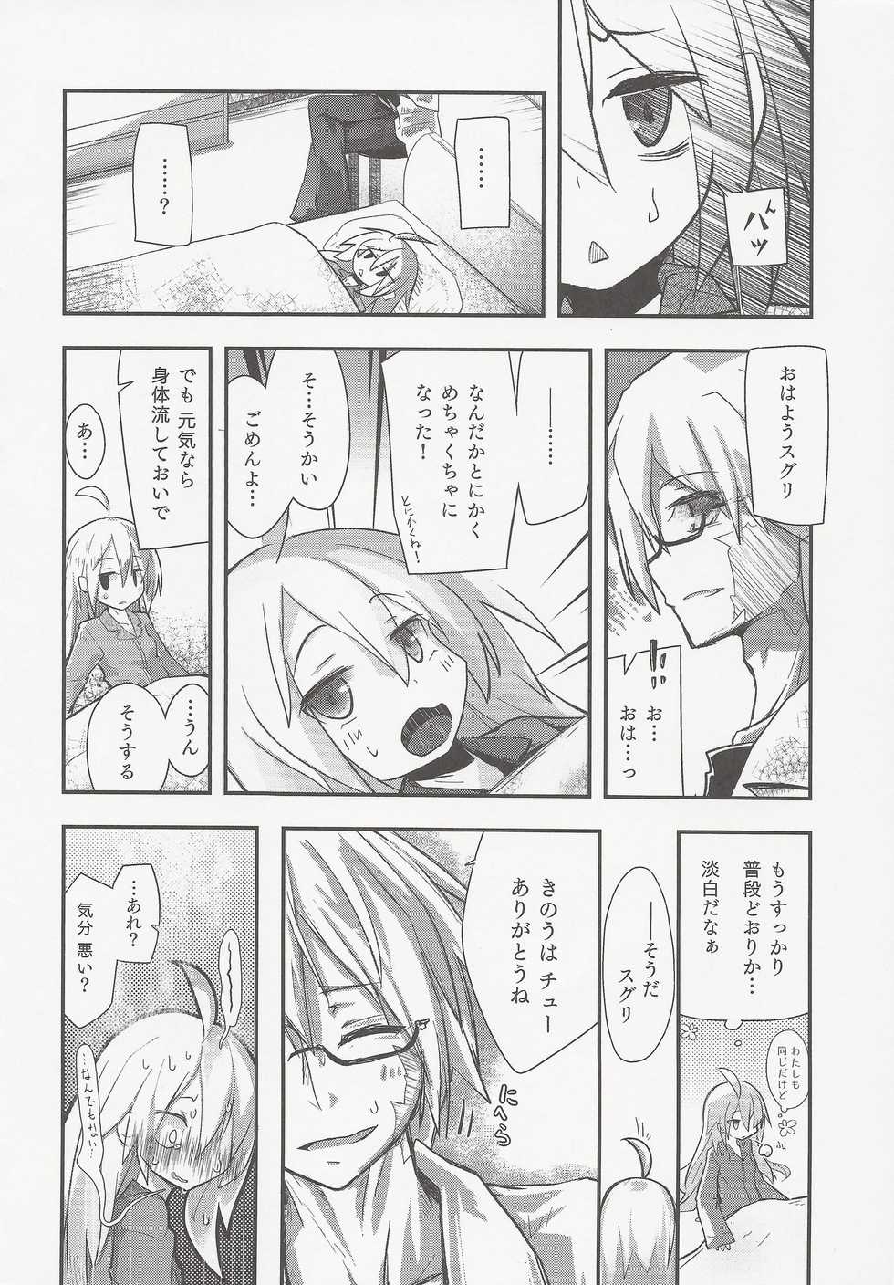 (C97) [sirokiri (Various)] Shiru Nikki (100% Orange Juice!) - Page 23