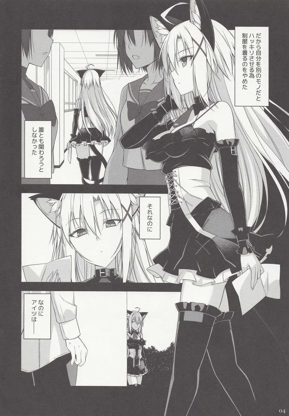 (C97) [Digital Flyer (Oota Yuuichi)] Neko to Geboku IV - Page 3