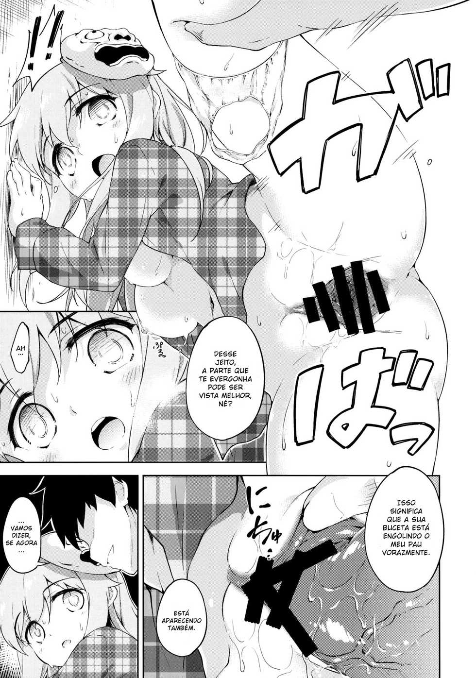 (C85) [Takoyaki-batake (Takoyaki)] Kokoro, Sarakedashite (Touhou Project) [Portuguese-BR] - Page 17