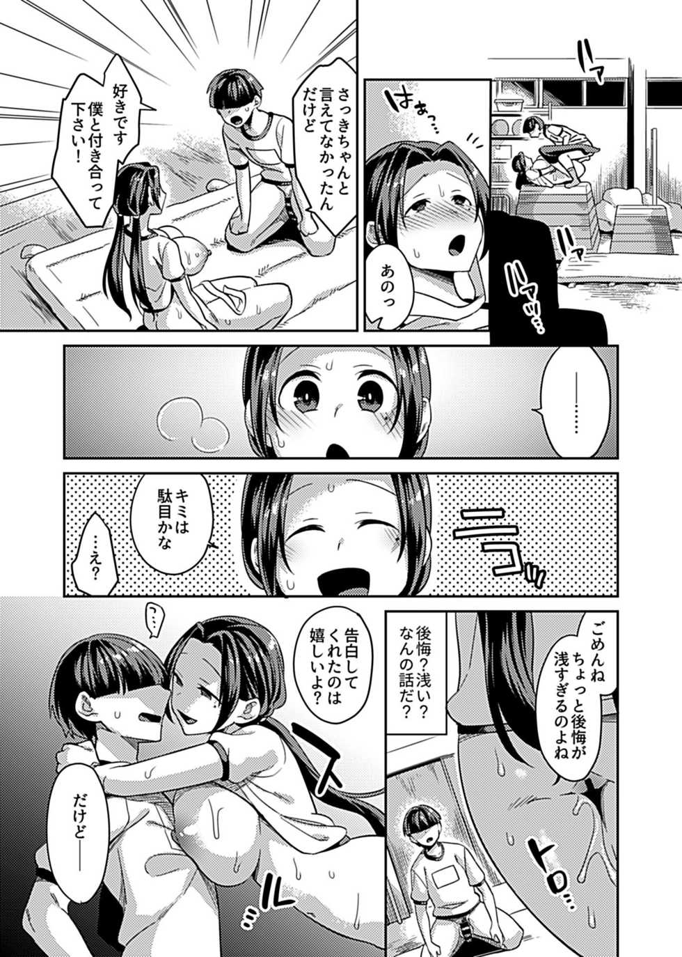 COMIC GEE Vol. 10 - Page 23